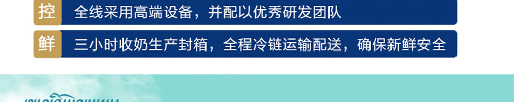 阿咪仙巴牦牛鲜奶加盟