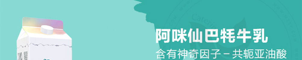 阿咪仙巴牦牛鲜奶加盟