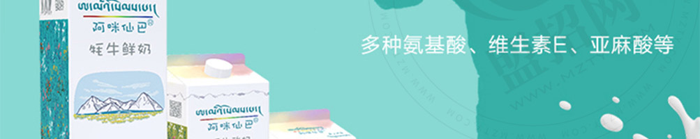 阿咪仙巴牦牛鲜奶加盟