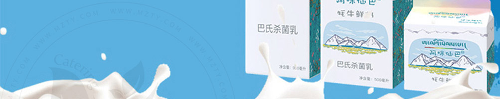 阿咪仙巴牦牛鲜奶加盟