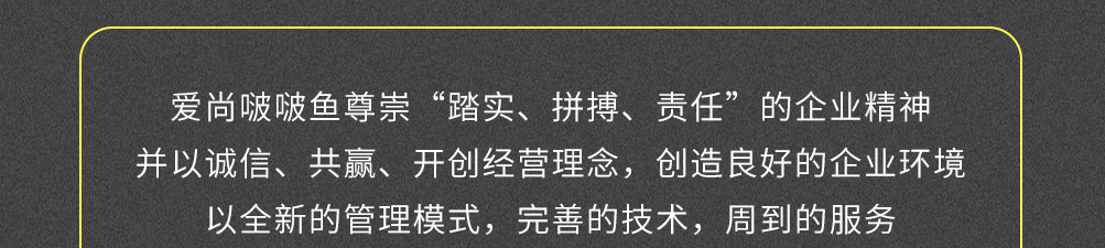 爱尚啵啵鱼加盟