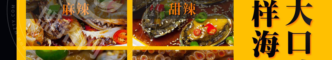 爱尚避风塘小海鲜加盟