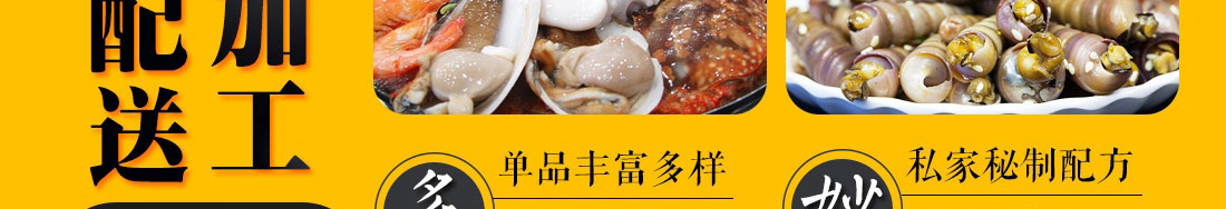 爱尚避风塘小海鲜加盟