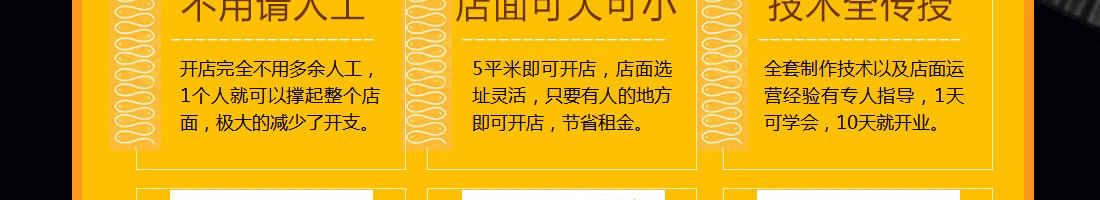 爱尚避风塘小海鲜加盟