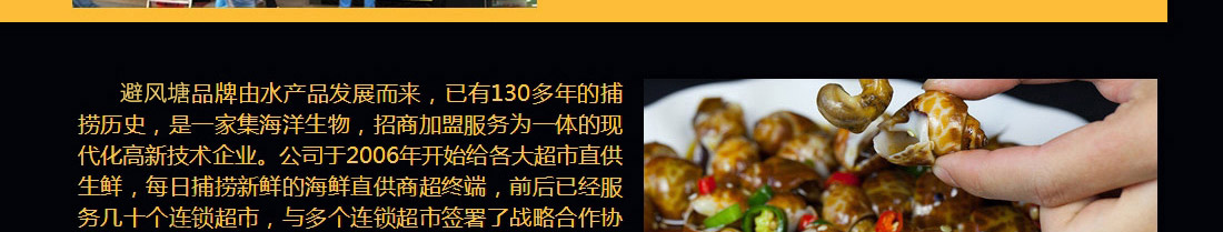 爱尚避风塘小海鲜加盟
