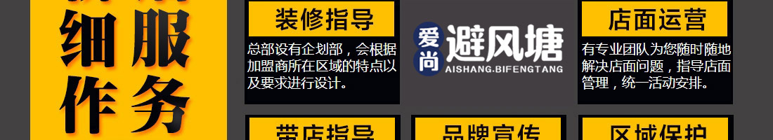 爱尚避风塘小海鲜加盟