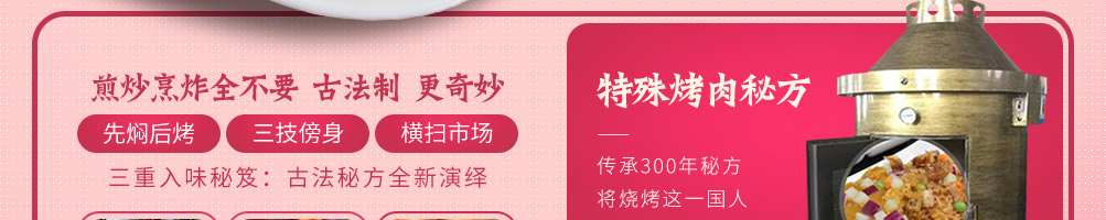 爱尚焖小猪加盟