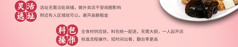 爱尚焖小猪加盟