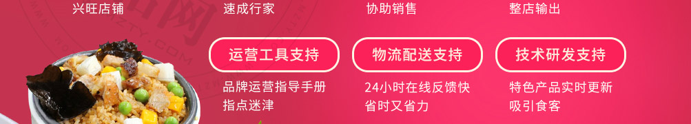 爱尚焖小猪加盟
