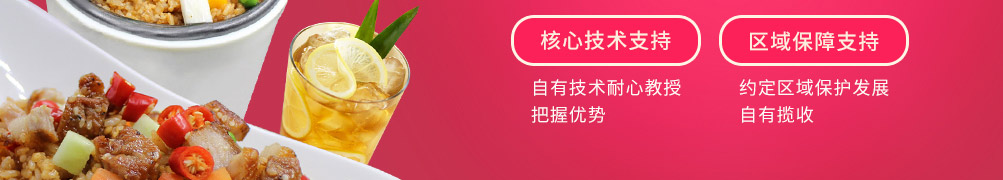 爱尚焖小猪加盟