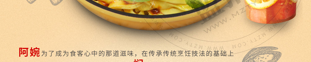 阿婉三汁焖面加盟