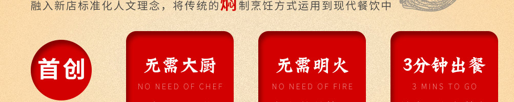 阿婉三汁焖面加盟