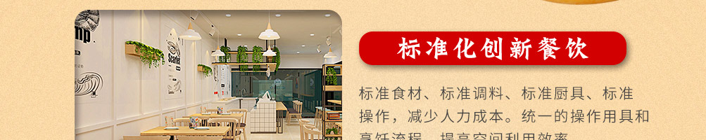 阿婉三汁焖面加盟