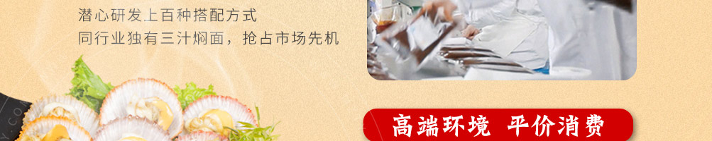 阿婉三汁焖面加盟