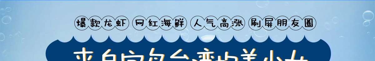 阿婉捞汁小海鲜加盟
