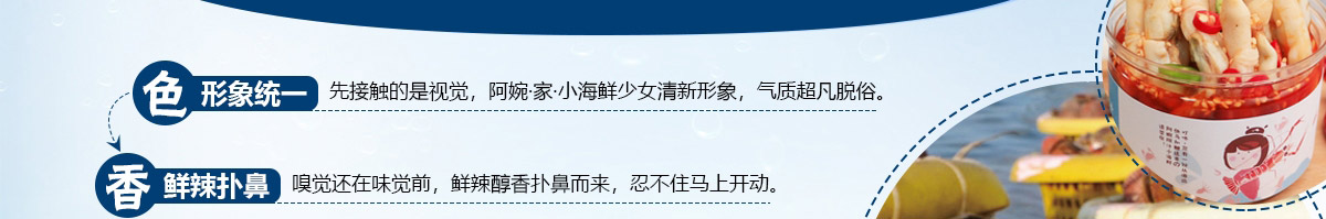阿婉捞汁小海鲜加盟