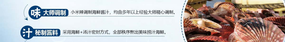 阿婉捞汁小海鲜加盟
