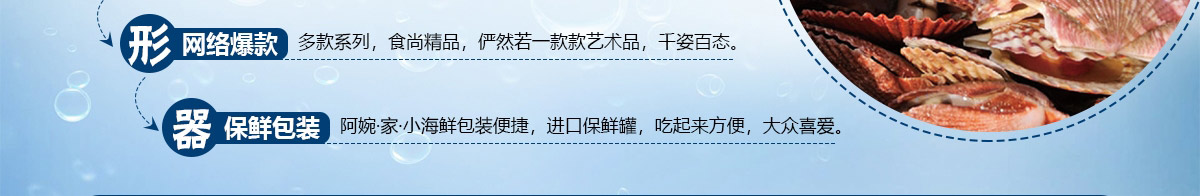 阿婉捞汁小海鲜加盟