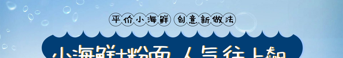 阿婉捞汁小海鲜加盟