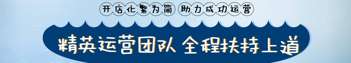 阿婉捞汁小海鲜加盟