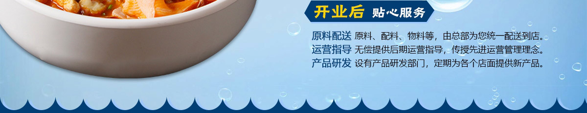 阿婉捞汁小海鲜加盟