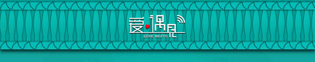 爱遇见复合餐厅加盟