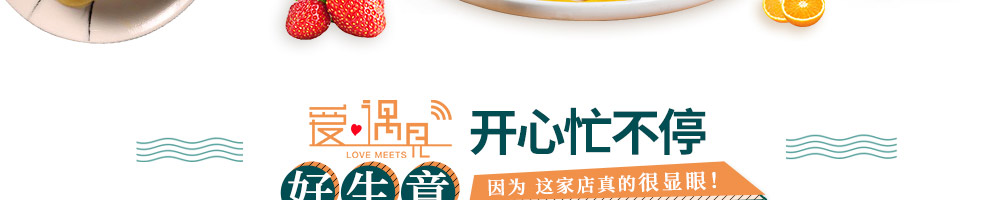 爱遇见复合餐厅加盟