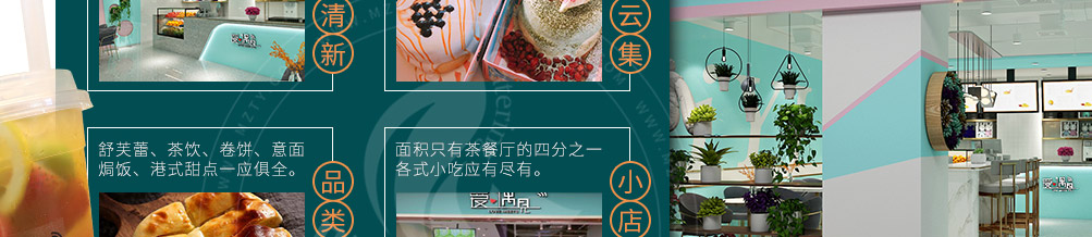 爱遇见复合餐厅加盟