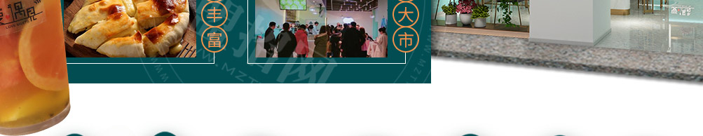 爱遇见复合餐厅加盟