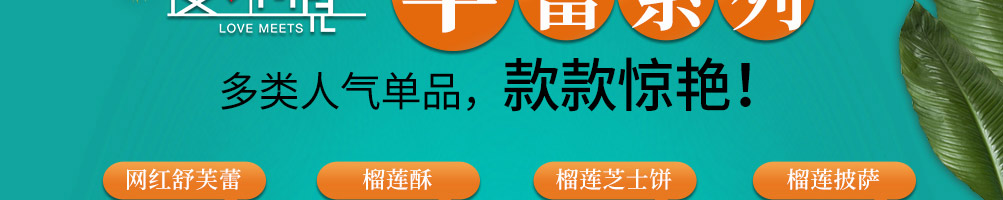 爱遇见复合餐厅加盟