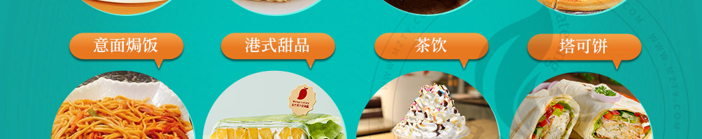 爱遇见复合餐厅加盟