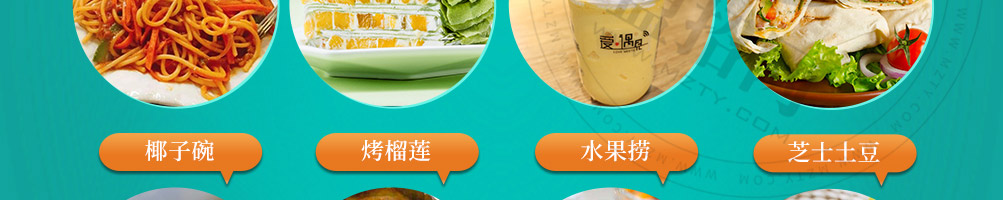 爱遇见复合餐厅加盟