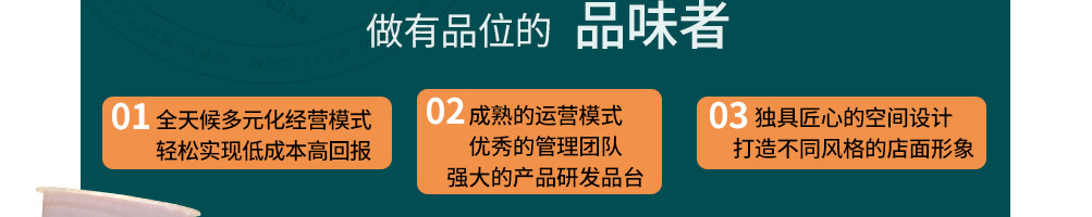 爱遇见复合餐厅加盟