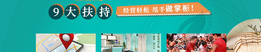 爱遇见复合餐厅加盟