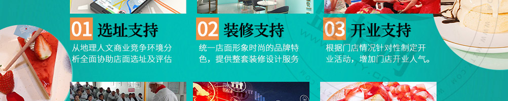 爱遇见复合餐厅加盟