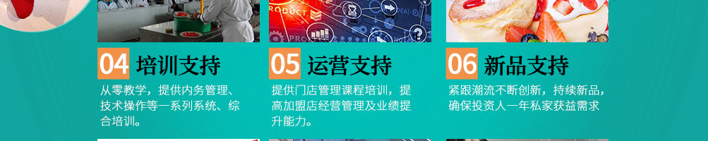 爱遇见复合餐厅加盟