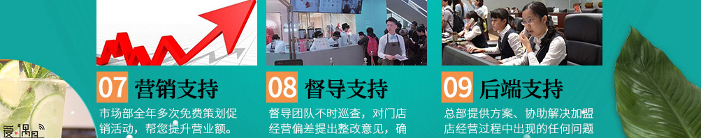 爱遇见复合餐厅加盟