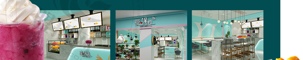 爱遇见复合餐厅加盟