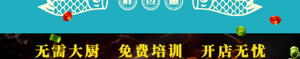 奈斯的鱼加盟