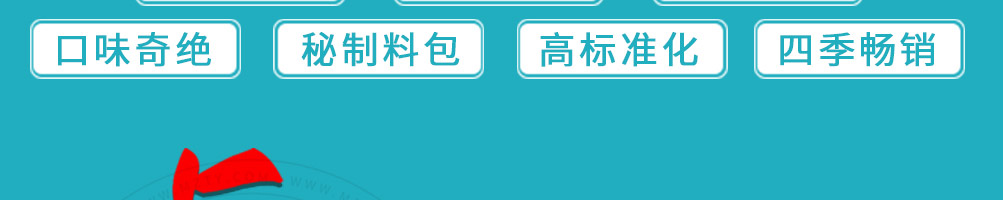 奈斯的鱼加盟