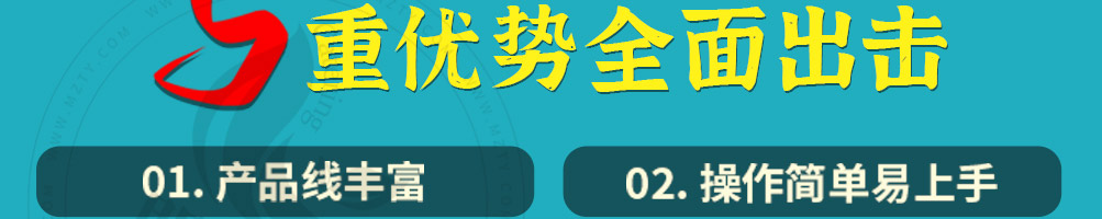 奈斯的鱼加盟