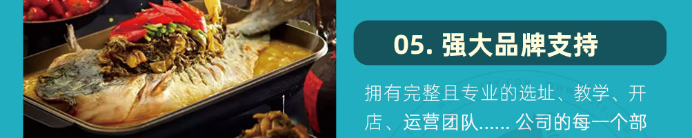 奈斯的鱼加盟