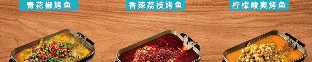 奈斯的鱼加盟