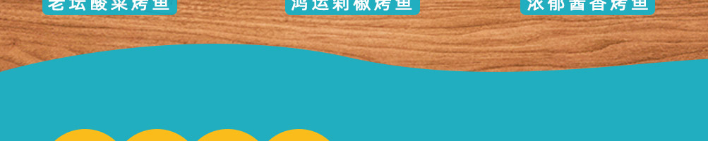 奈斯的鱼加盟