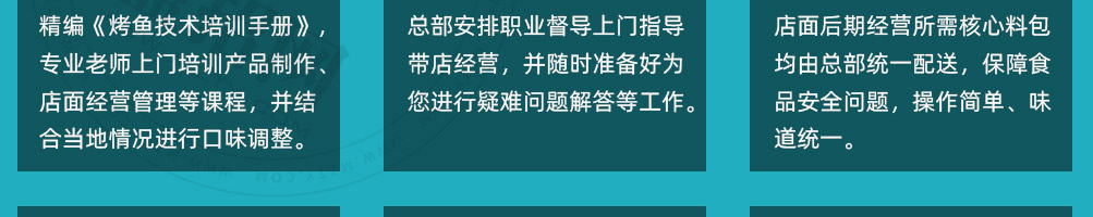 奈斯的鱼加盟