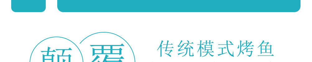 奈斯的鱼加盟