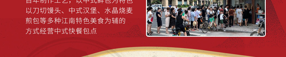 包伴仔包子加盟