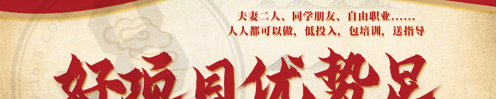 包伴仔包子加盟