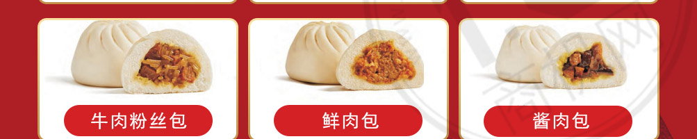 包伴仔包子加盟