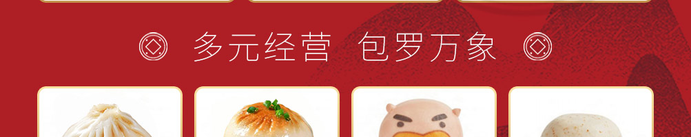 包伴仔包子加盟